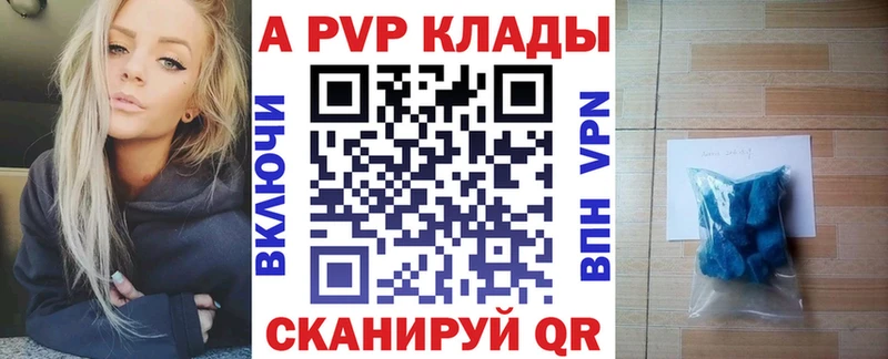 Alpha PVP VHQ Куйбышев