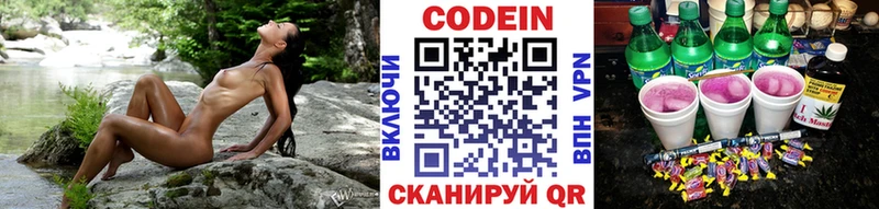 наркота  Куйбышев  Codein Purple Drank 