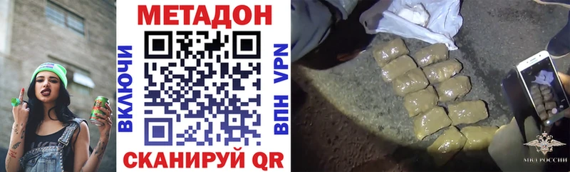 наркотики  Куйбышев  МЕТАДОН VHQ 